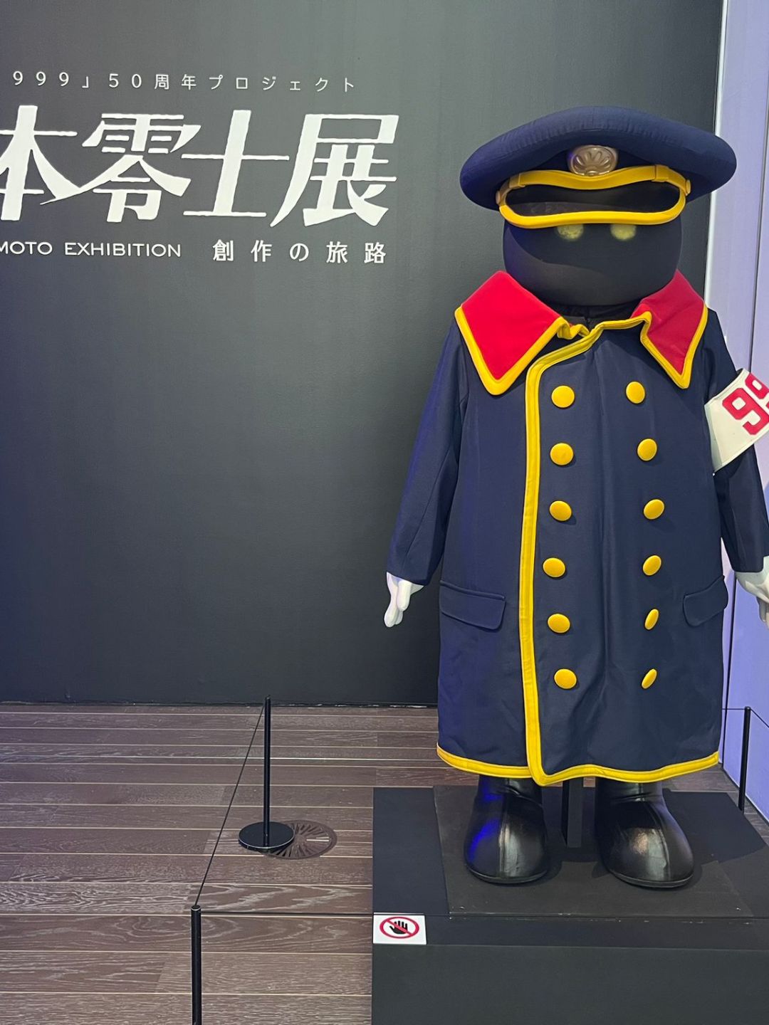 Statua del celebre capotreno di Galaxy Express 999 alla mostra di Leiji Matsumoto; assistenza e traduzione per eventi e mostre esclusive con lo staff di Hidden Japan.